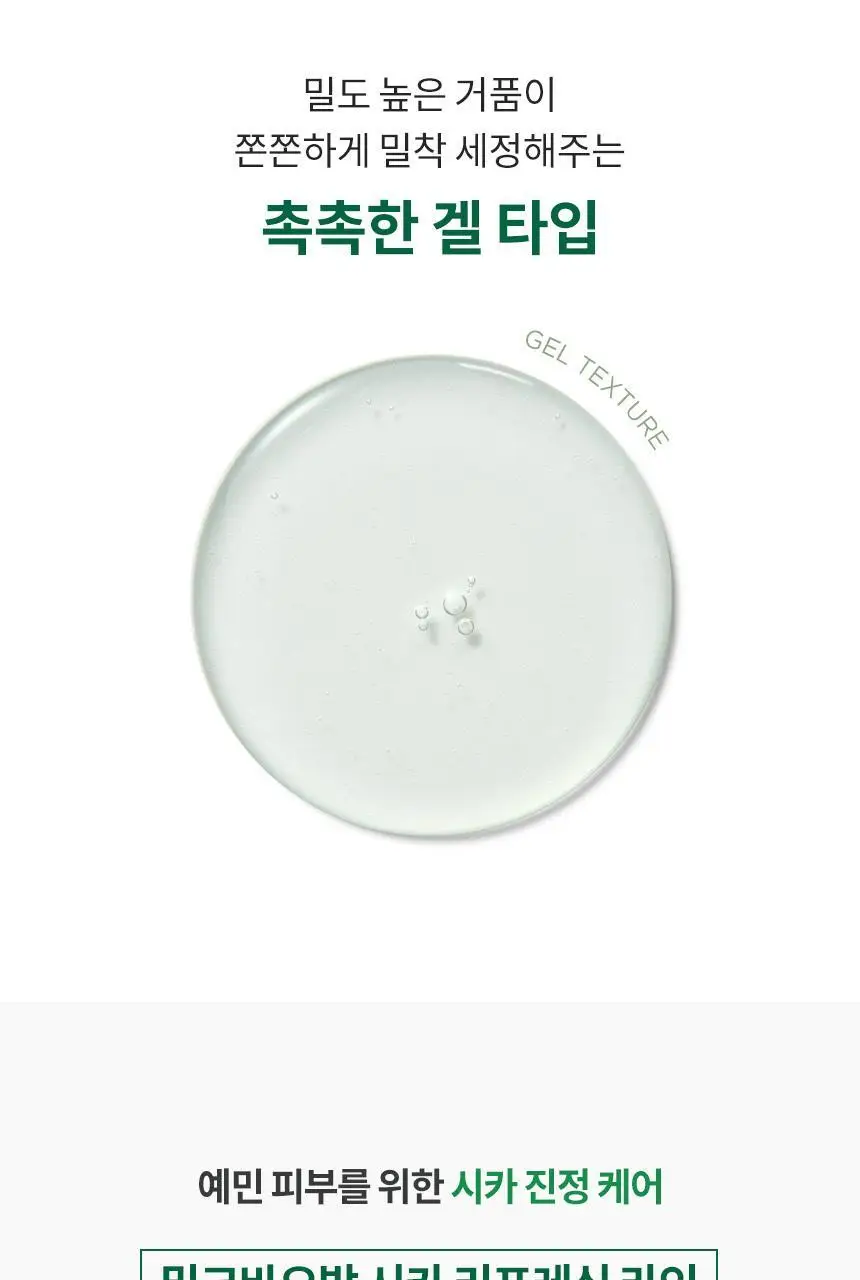 밀크바오밥 시카 리프레싱 헤어 500ml 2종 택1 상세페이지 18