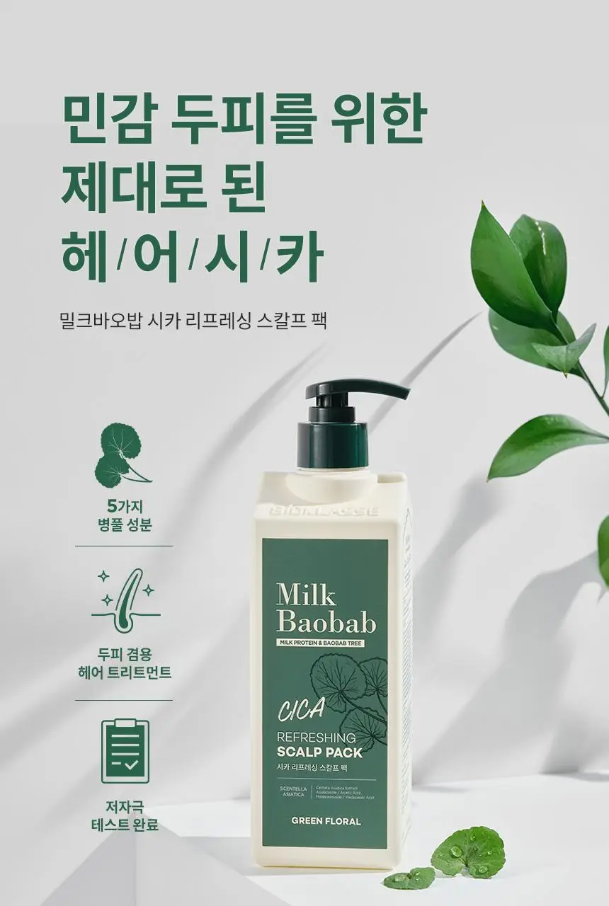 밀크바오밥 시카 리프레싱 헤어 500ml 2종 택1 상세페이지 29