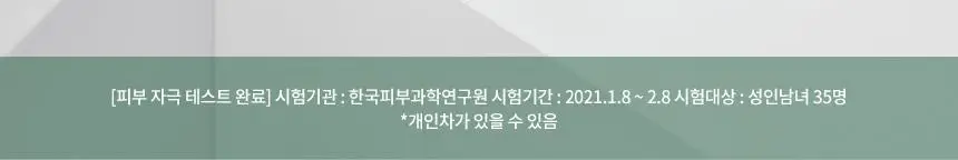 밀크바오밥 시카 리프레싱 헤어 500ml 2종 택1 상세페이지 30