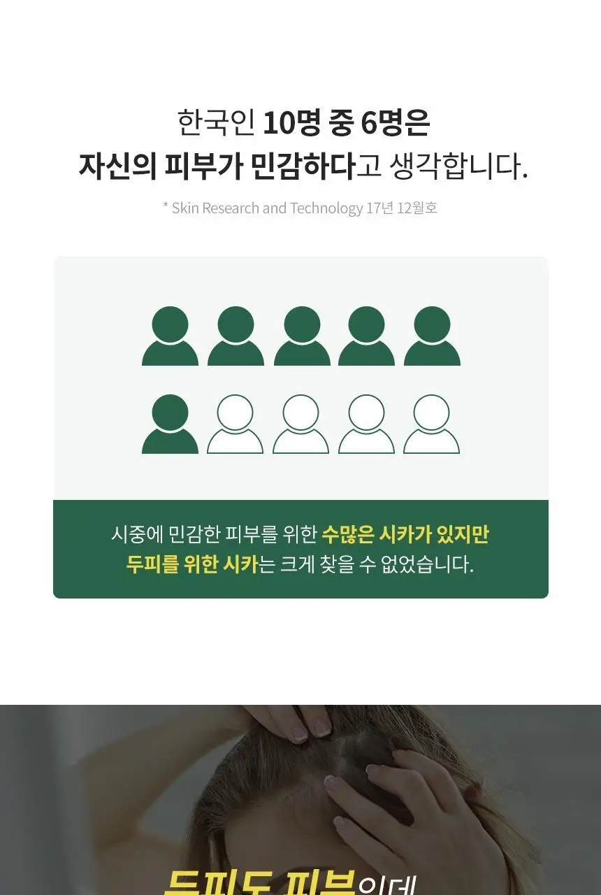 밀크바오밥 시카 리프레싱 헤어 500ml 2종 택1 상세페이지 31
