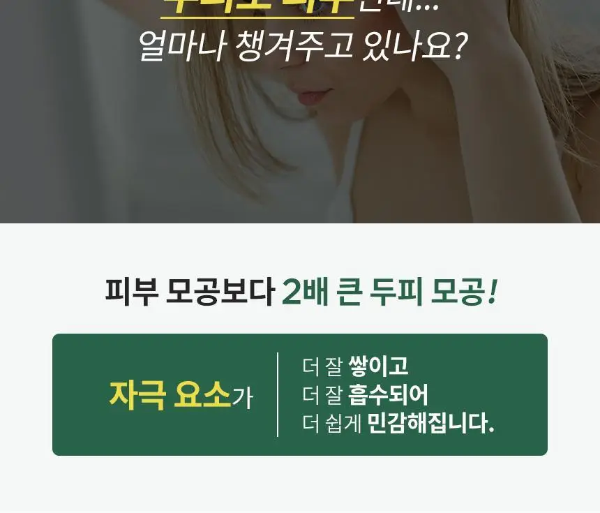 밀크바오밥 시카 리프레싱 헤어 500ml 2종 택1 상세페이지 32
