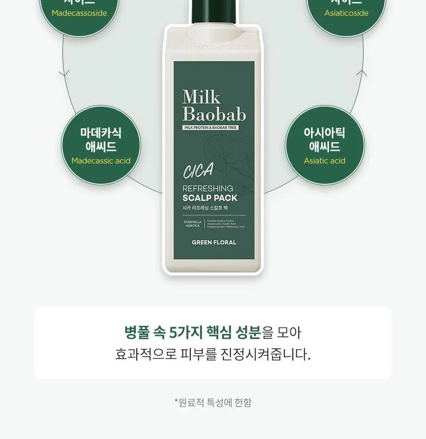 밀크바오밥 시카 리프레싱 헤어 500ml 2종 택1 상세페이지 35