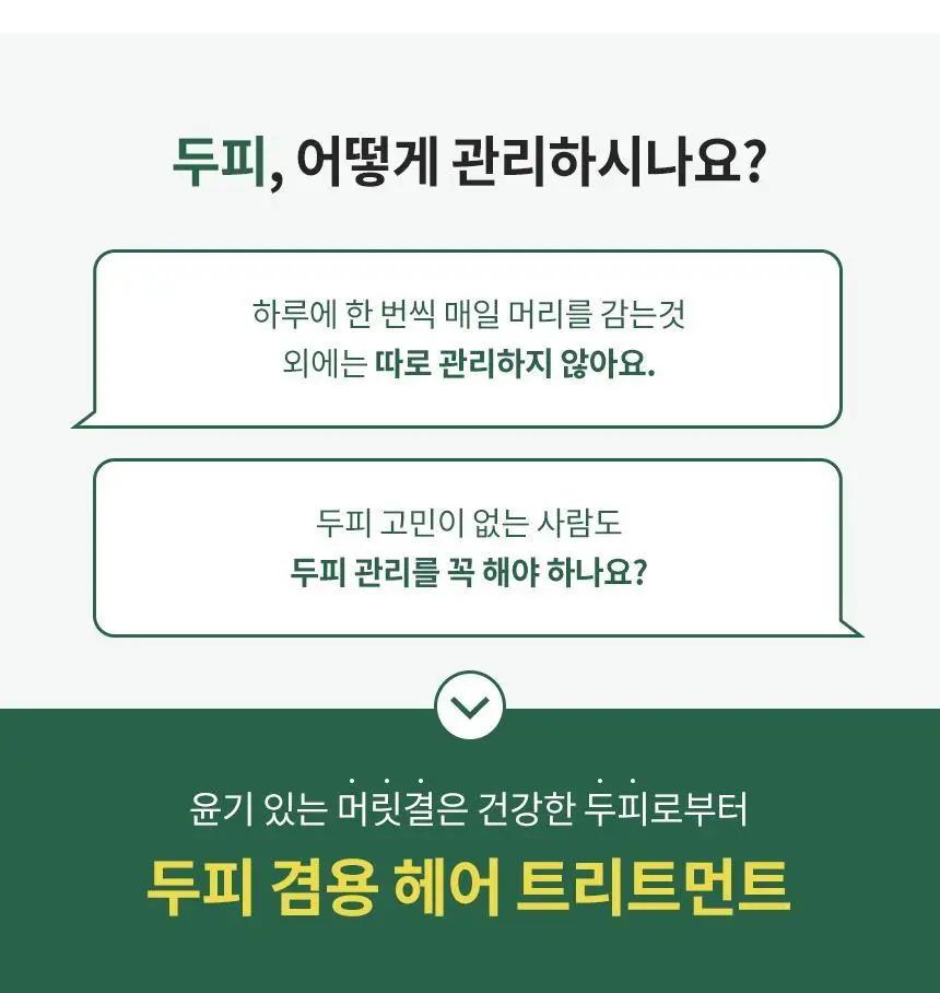 밀크바오밥 시카 리프레싱 헤어 500ml 2종 택1 상세페이지 37