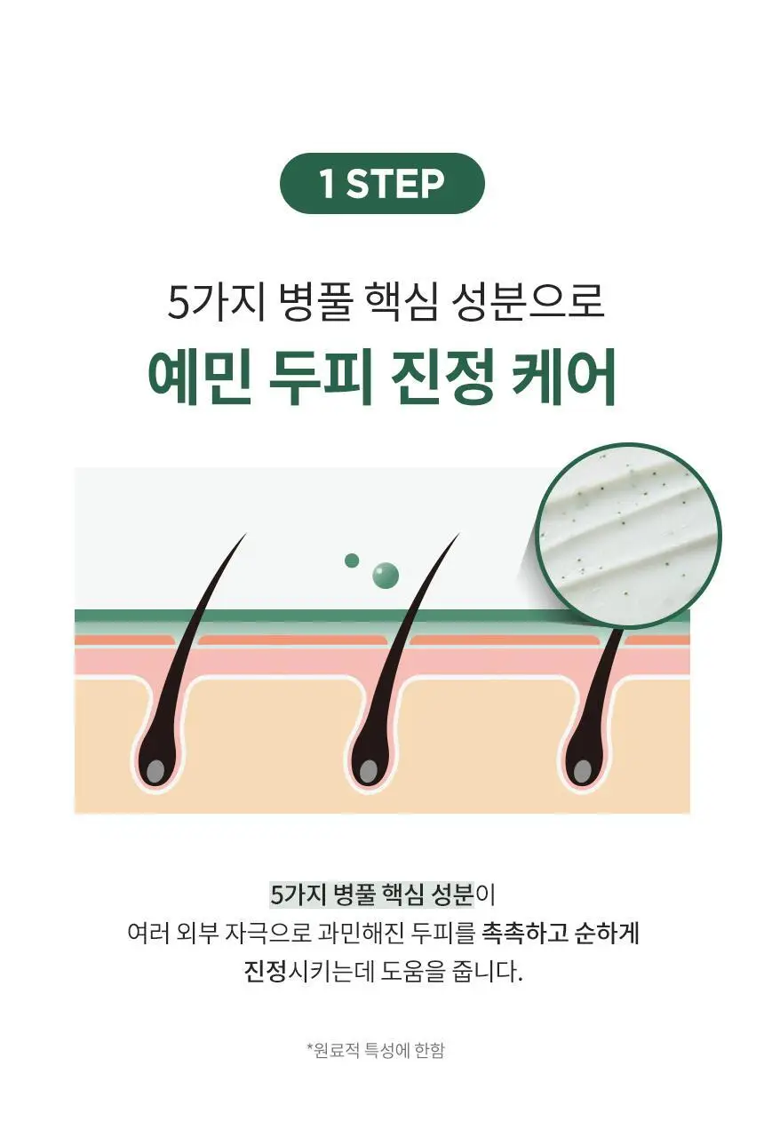 밀크바오밥 시카 리프레싱 헤어 500ml 2종 택1 상세페이지 40
