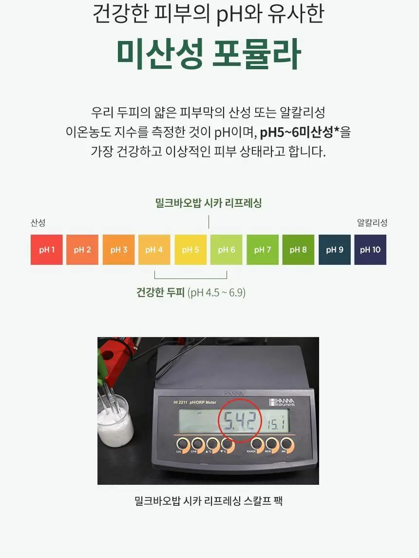 밀크바오밥 시카 리프레싱 헤어 500ml 2종 택1 상세페이지 45
