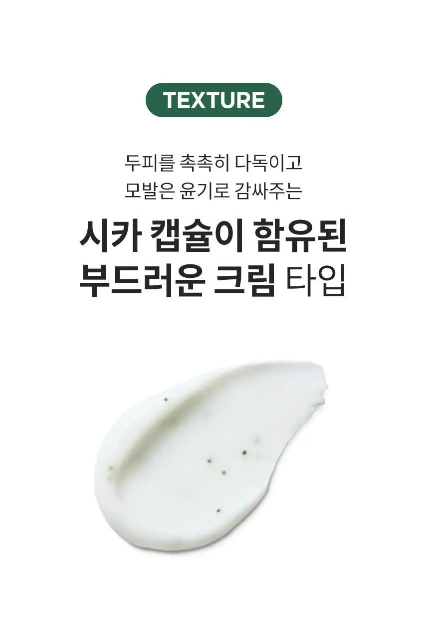 밀크바오밥 시카 리프레싱 헤어 500ml 2종 택1 상세페이지 46