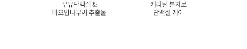 밀크바오밥 퍼퓸 샴푸 베이비파우더 500ml 상세페이지 4