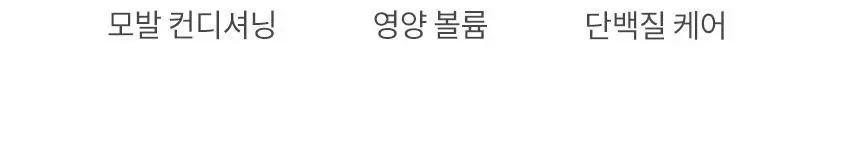 밀크바오밥 퍼퓸 샴푸 베이비파우더 500ml 상세페이지 6