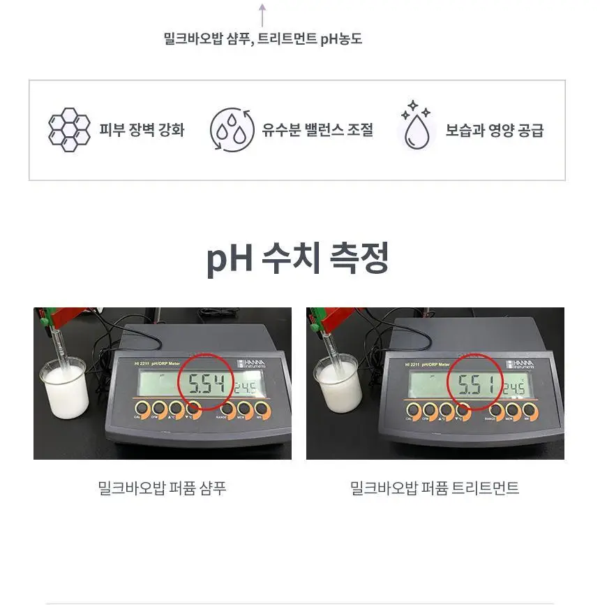 밀크바오밥 퍼퓸 샴푸 베이비파우더 500ml 상세페이지 18