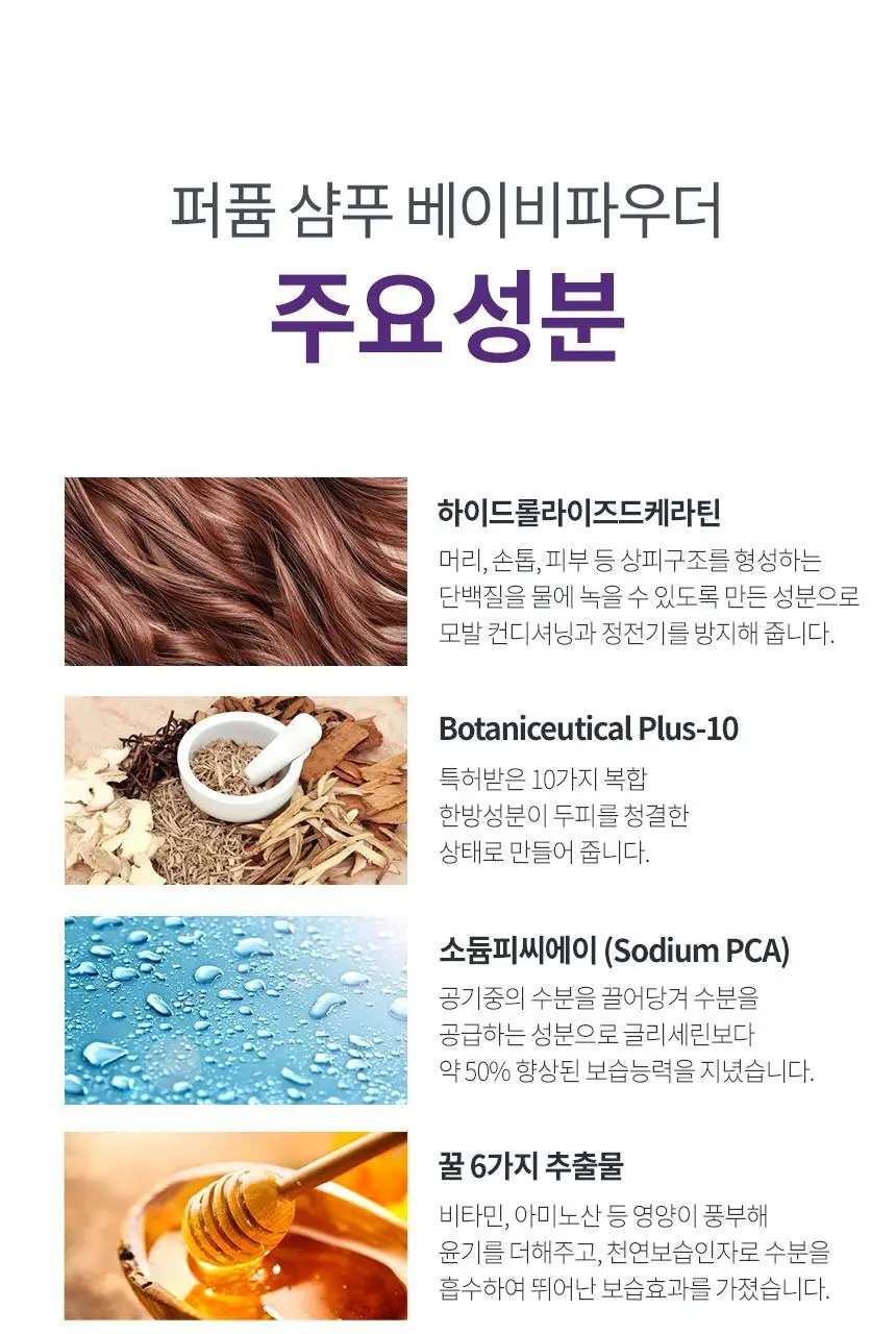 밀크바오밥 퍼퓸 샴푸 베이비파우더 500ml 상세페이지 19