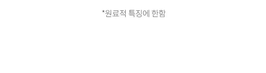 밀크바오밥 퍼퓸 샴푸 베이비파우더 500ml 상세페이지 22