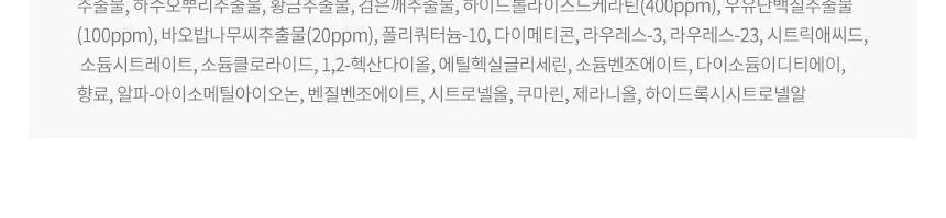 밀크바오밥 퍼퓸 샴푸 베이비파우더 500ml 상세페이지 27