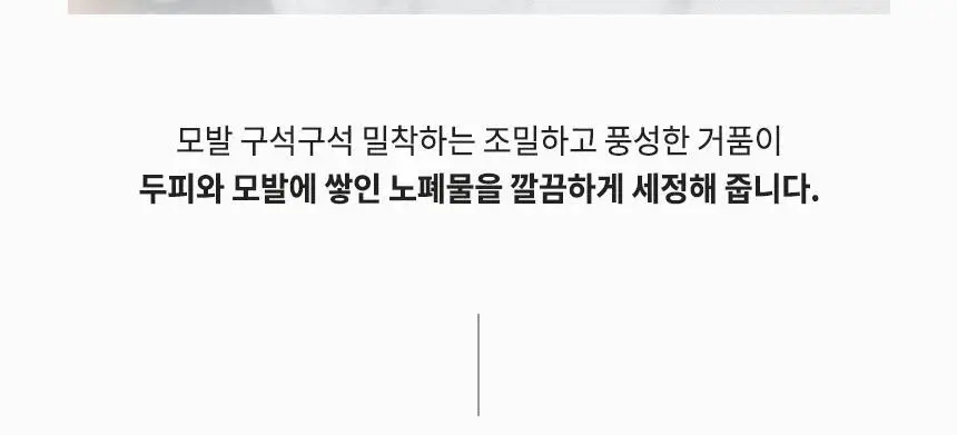 밀크바오밥 퍼퓸 샴푸 화이트머스크 더블 기획 (500ml+500ml) 상세페이지 9