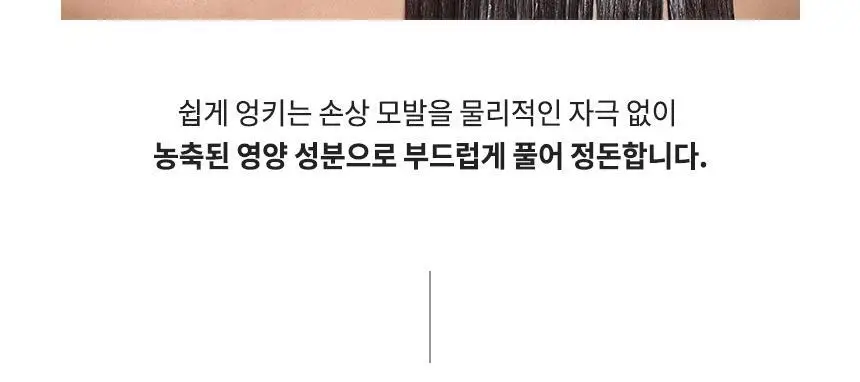 밀크바오밥 퍼퓸 샴푸 화이트머스크 더블 기획 (500ml+500ml) 상세페이지 12