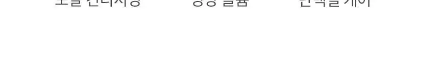 밀크바오밥 퍼퓸 샴푸 화이트솝 500ml 상세페이지 6