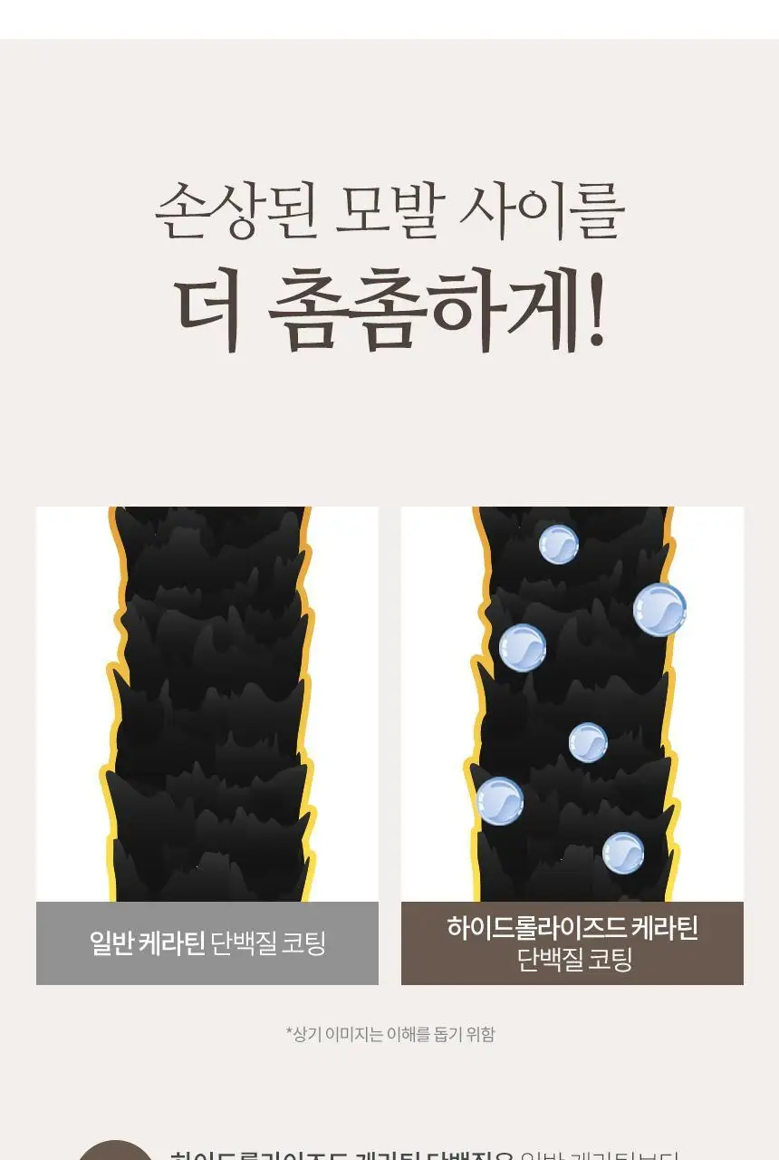 밀크바오밥 퍼퓸 샴푸 화이트솝 500ml 상세페이지 7