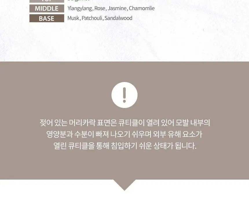 밀크바오밥 퍼퓸 샴푸 화이트솝 500ml 상세페이지 12