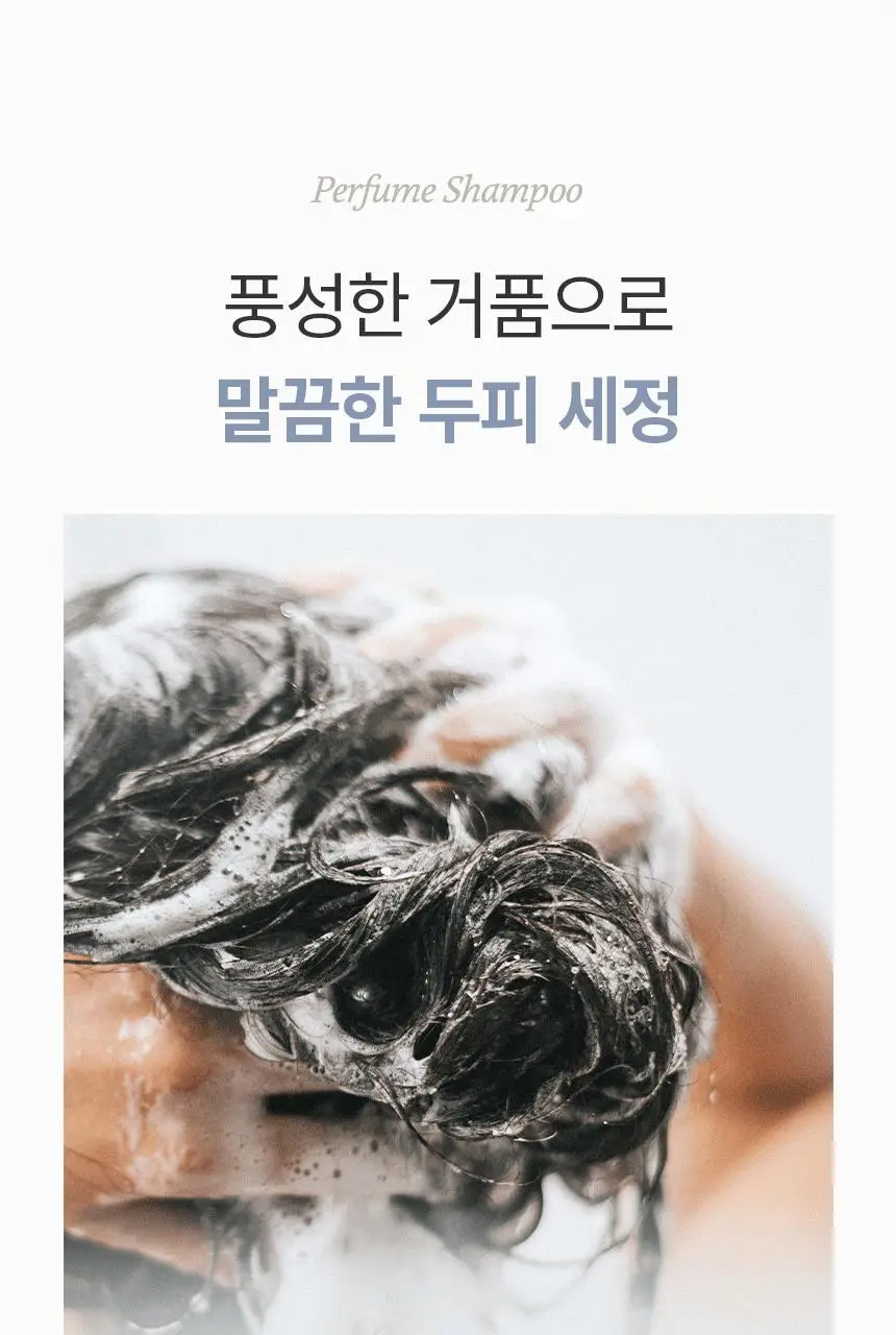 밀크바오밥 퍼퓸 헤어 화이트머스크 선물세트 (샴푸500ml+트리트먼트500ml) 상세페이지 9