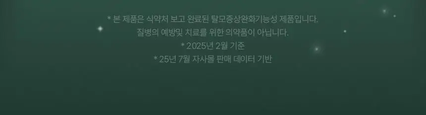 바이브랩 리바이 솔루션 안티 헤어 로스 스칼프 샴푸 300ml 상세페이지 3