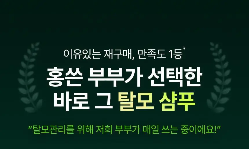 바이브랩 리바이 솔루션 안티 헤어 로스 스칼프 샴푸 300ml 상세페이지 4