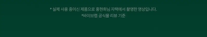 바이브랩 리바이 솔루션 안티 헤어 로스 스칼프 샴푸 300ml 상세페이지 6