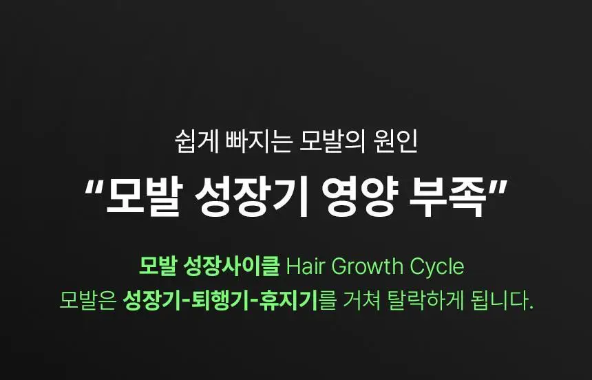 바이브랩 리바이 솔루션 안티 헤어 로스 스칼프 샴푸 300ml 상세페이지 7
