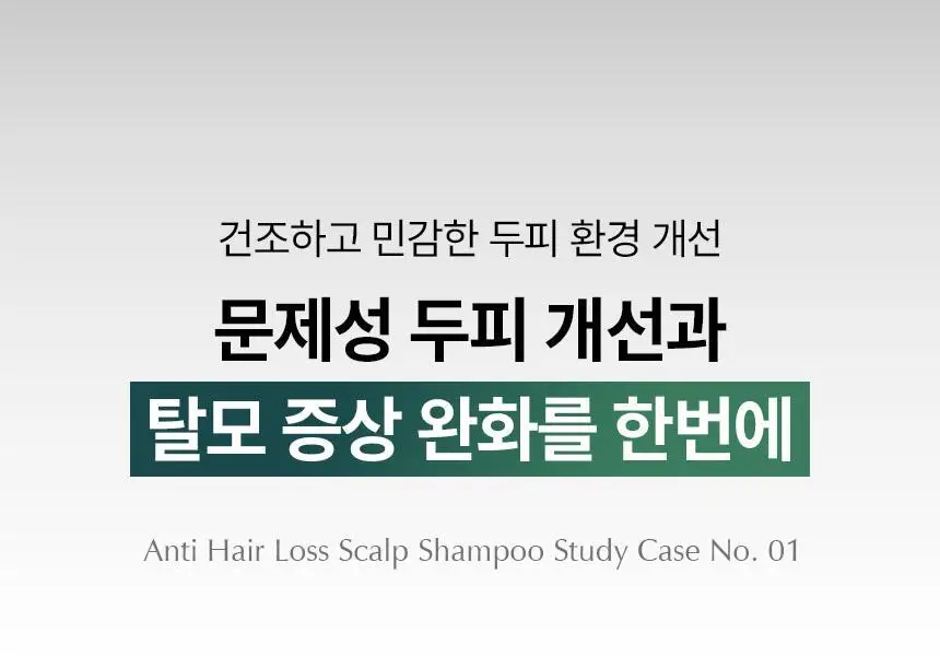 바이브랩 리바이 솔루션 안티 헤어 로스 스칼프 샴푸 300ml 상세페이지 13