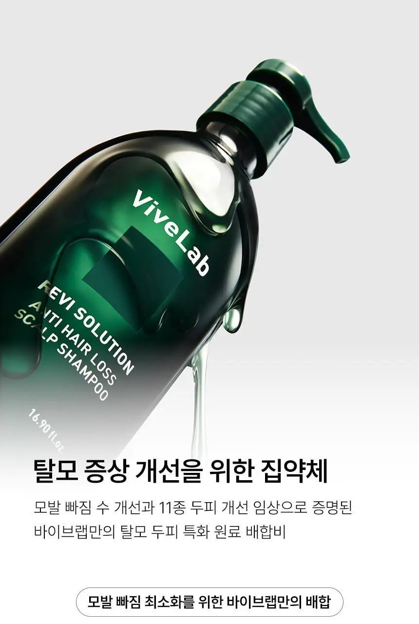 바이브랩 리바이 솔루션 안티 헤어 로스 스칼프 샴푸 300ml 상세페이지 15