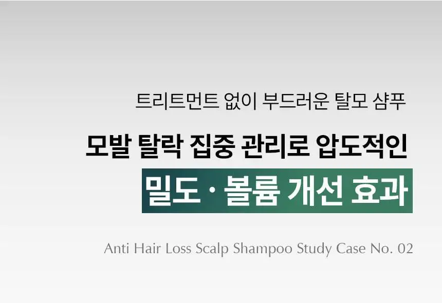 바이브랩 리바이 솔루션 안티 헤어 로스 스칼프 샴푸 300ml 상세페이지 17
