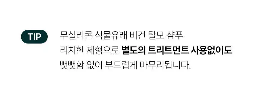 바이브랩 리바이 솔루션 안티 헤어 로스 스칼프 샴푸 300ml 상세페이지 19