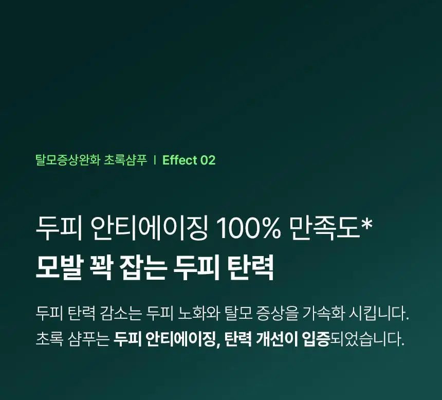 바이브랩 리바이 솔루션 안티 헤어 로스 스칼프 샴푸 300ml 상세페이지 23