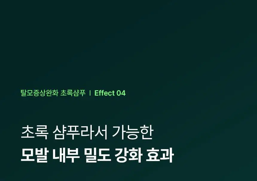 바이브랩 리바이 솔루션 안티 헤어 로스 스칼프 샴푸 300ml 상세페이지 28
