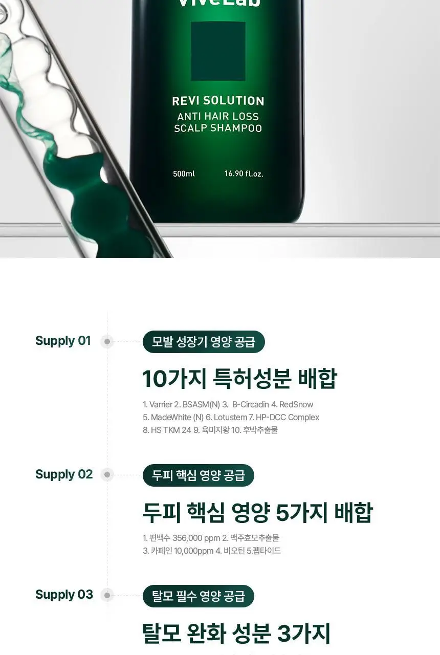 바이브랩 리바이 솔루션 안티 헤어 로스 스칼프 샴푸 300ml 상세페이지 36