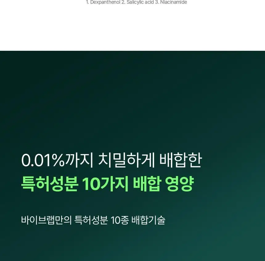 바이브랩 리바이 솔루션 안티 헤어 로스 스칼프 샴푸 300ml 상세페이지 37