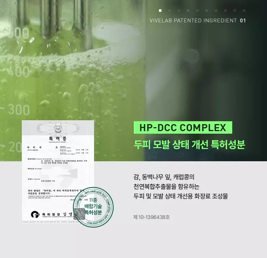 바이브랩 리바이 솔루션 안티 헤어 로스 스칼프 샴푸 300ml 상세페이지 38