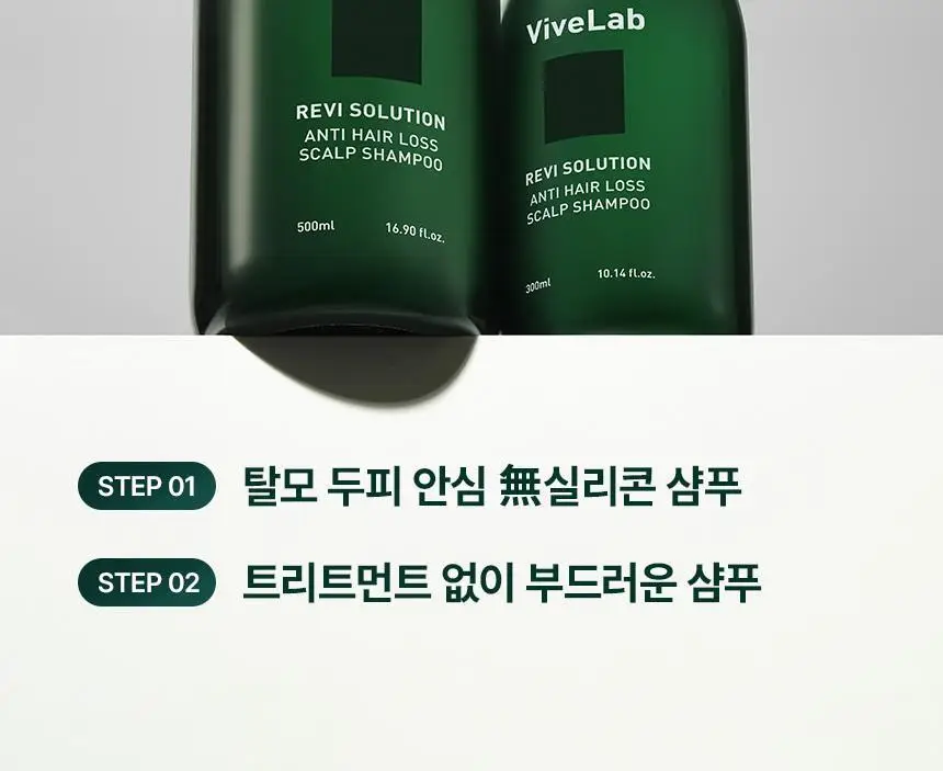 바이브랩 리바이 솔루션 안티 헤어 로스 스칼프 샴푸 300ml 상세페이지 41