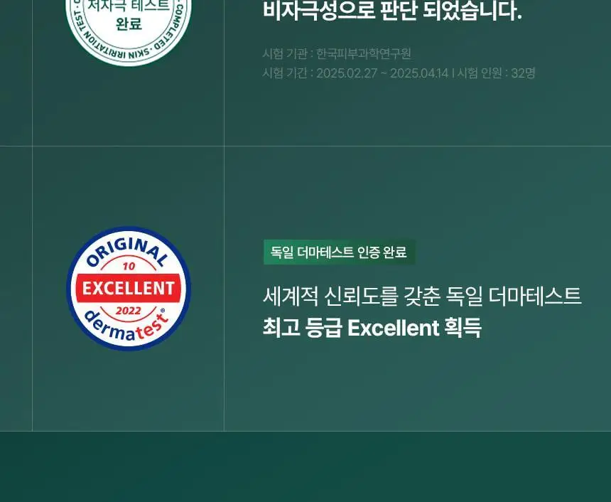 바이브랩 리바이 솔루션 안티 헤어 로스 스칼프 샴푸 300ml 상세페이지 50