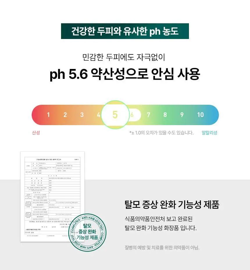바이브랩 리바이 솔루션 안티 헤어 로스 스칼프 샴푸 300ml 상세페이지 52