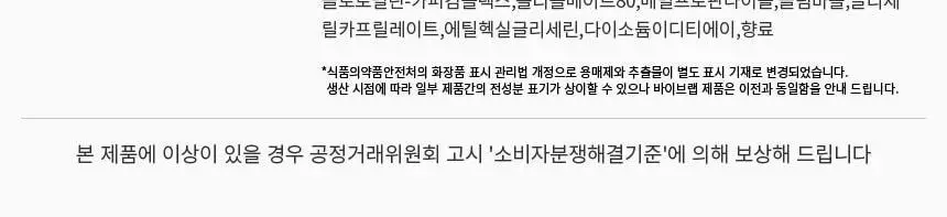 바이브랩 리바이 솔루션 안티 헤어 로스 스칼프 샴푸 300ml 상세페이지 65