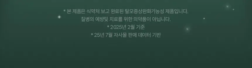 바이브랩 리바이 솔루션 안티 헤어 로스 스칼프 샴푸 500ml 상세페이지 3