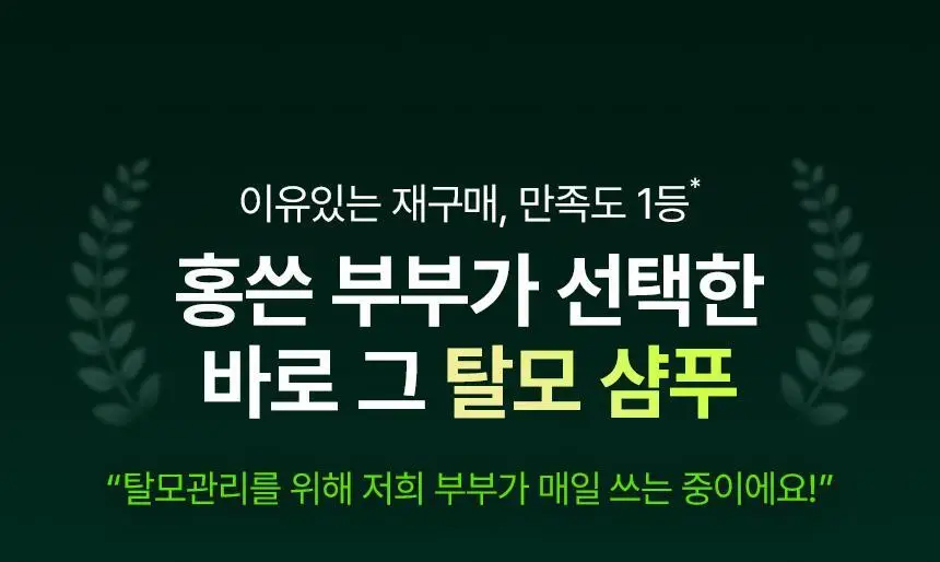 바이브랩 리바이 솔루션 안티 헤어 로스 스칼프 샴푸 500ml 상세페이지 4