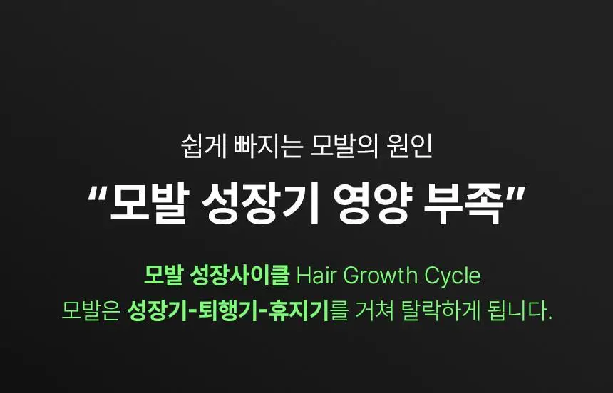 바이브랩 리바이 솔루션 안티 헤어 로스 스칼프 샴푸 500ml 상세페이지 7