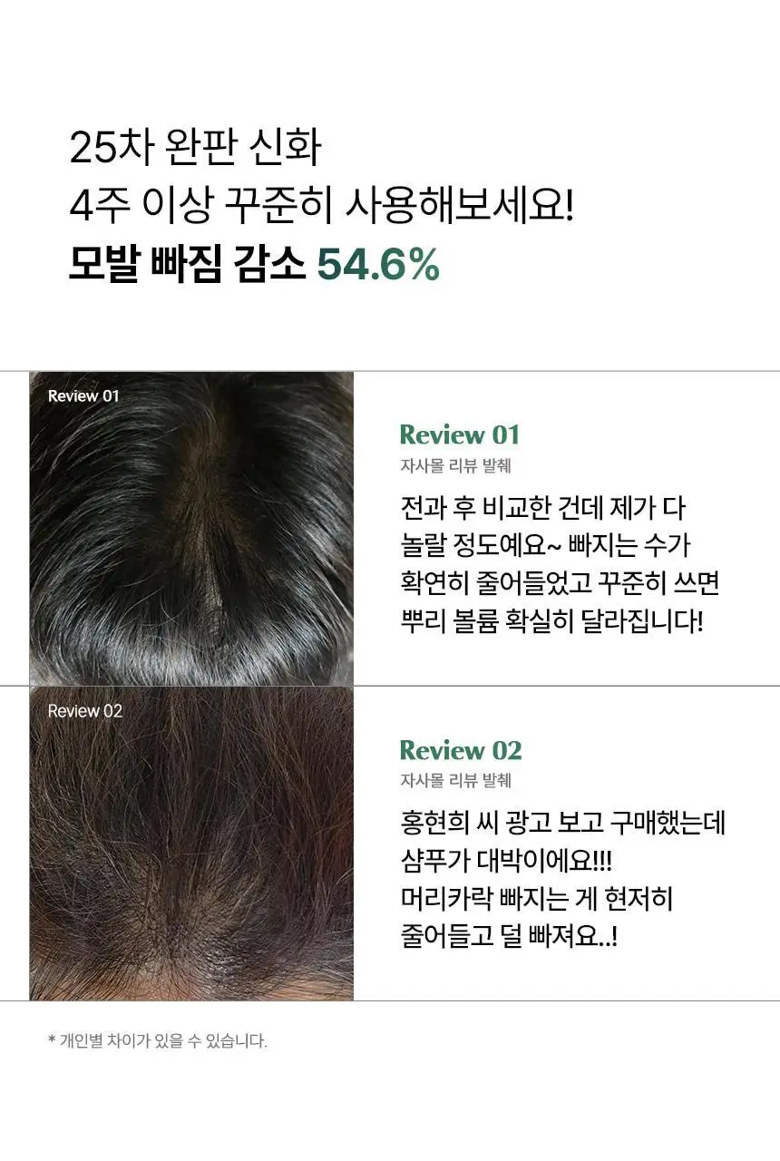 바이브랩 리바이 솔루션 안티 헤어 로스 스칼프 샴푸 500ml 상세페이지 11