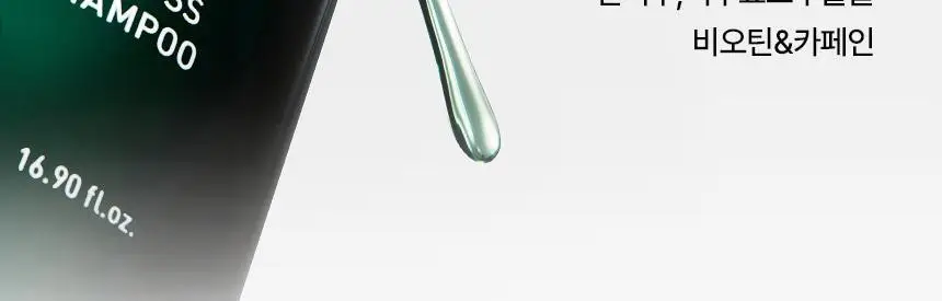 바이브랩 리바이 솔루션 안티 헤어 로스 스칼프 샴푸 500ml 상세페이지 18