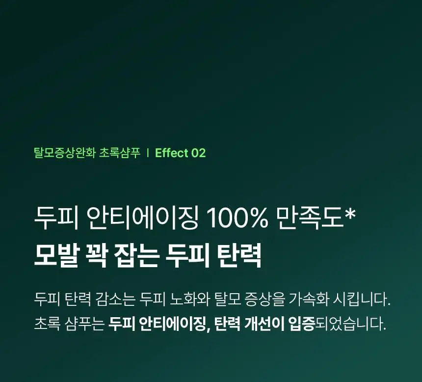 바이브랩 리바이 솔루션 안티 헤어 로스 스칼프 샴푸 500ml 상세페이지 25