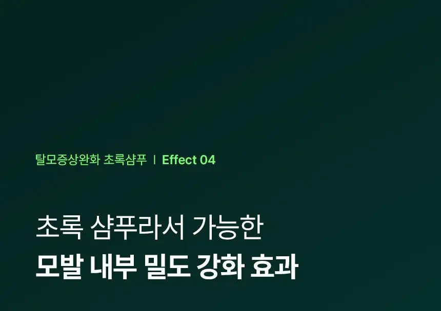 바이브랩 리바이 솔루션 안티 헤어 로스 스칼프 샴푸 500ml 상세페이지 30