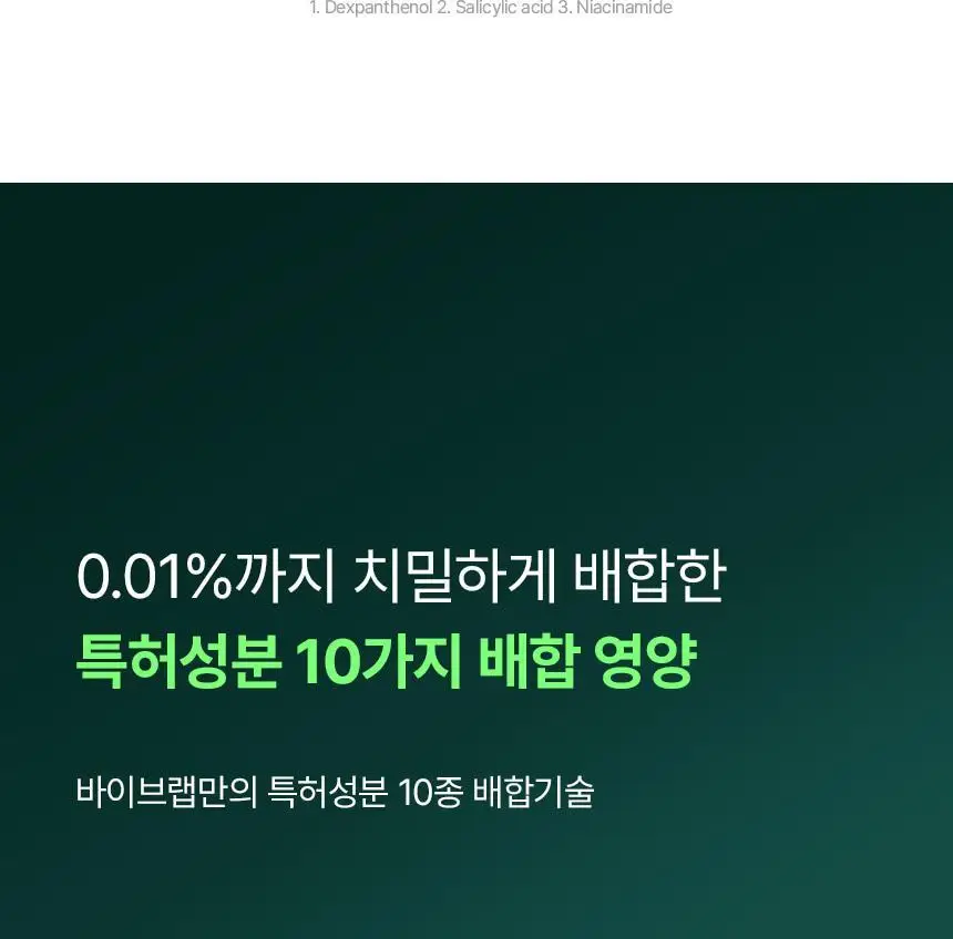 바이브랩 리바이 솔루션 안티 헤어 로스 스칼프 샴푸 500ml 상세페이지 39