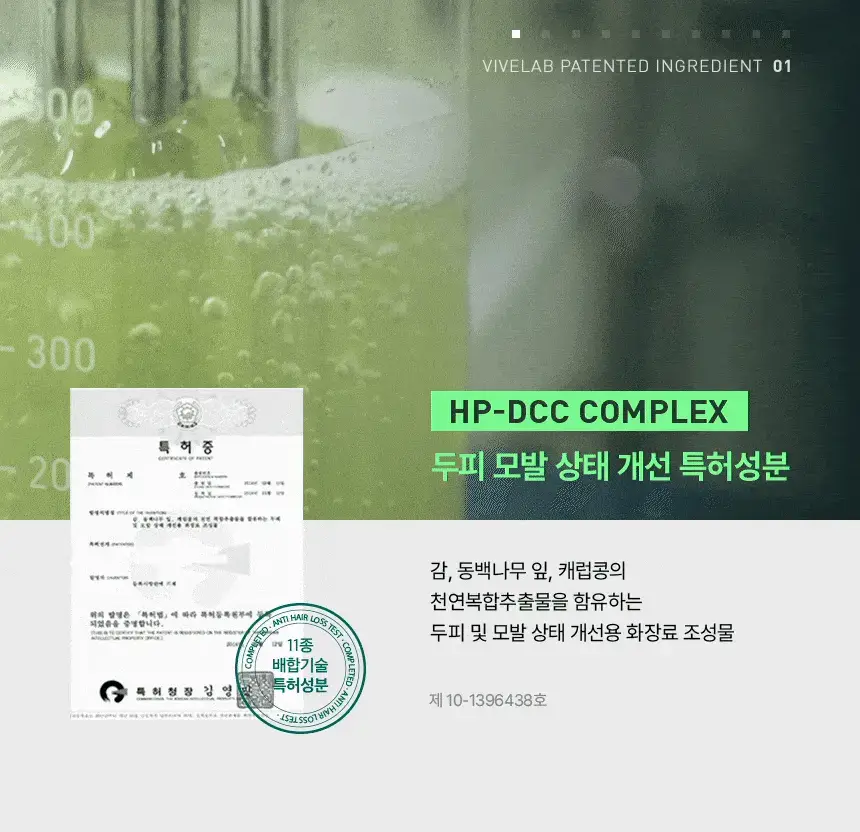 바이브랩 리바이 솔루션 안티 헤어 로스 스칼프 샴푸 500ml 상세페이지 40