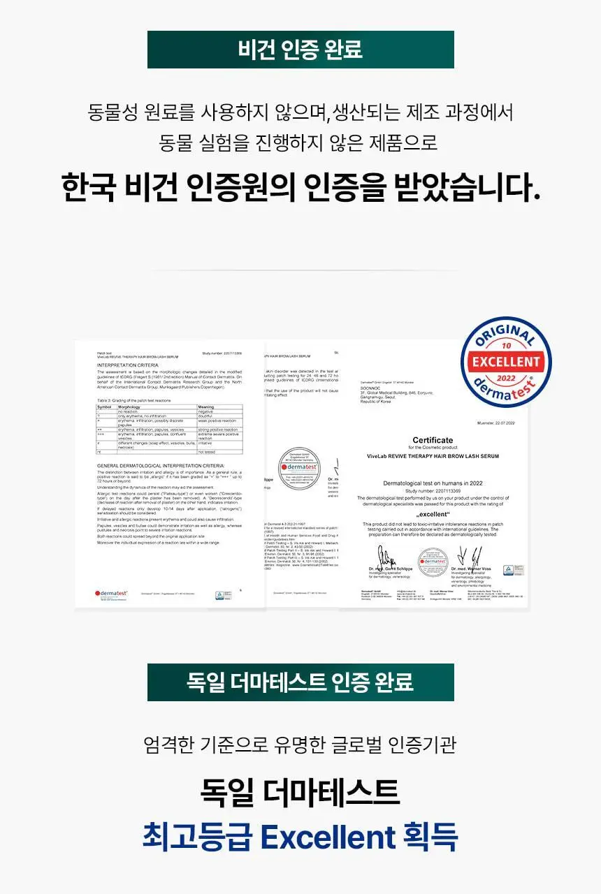 바이브랩 리바이 솔루션 안티 헤어 로스 스칼프 샴푸 500ml 상세페이지 51