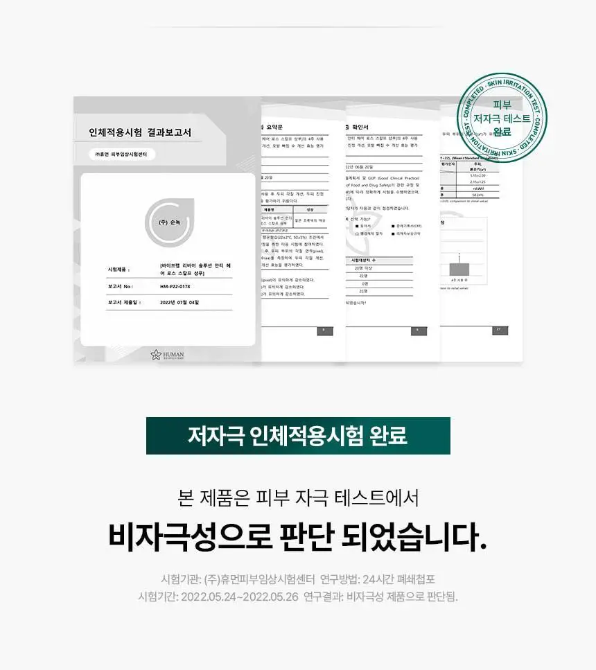 바이브랩 리바이 솔루션 안티 헤어 로스 스칼프 샴푸 500ml 상세페이지 52